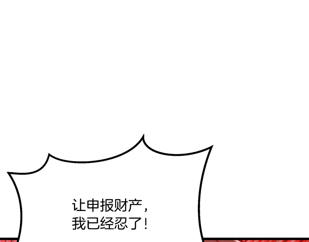 第192话 神明的诞生 第145页