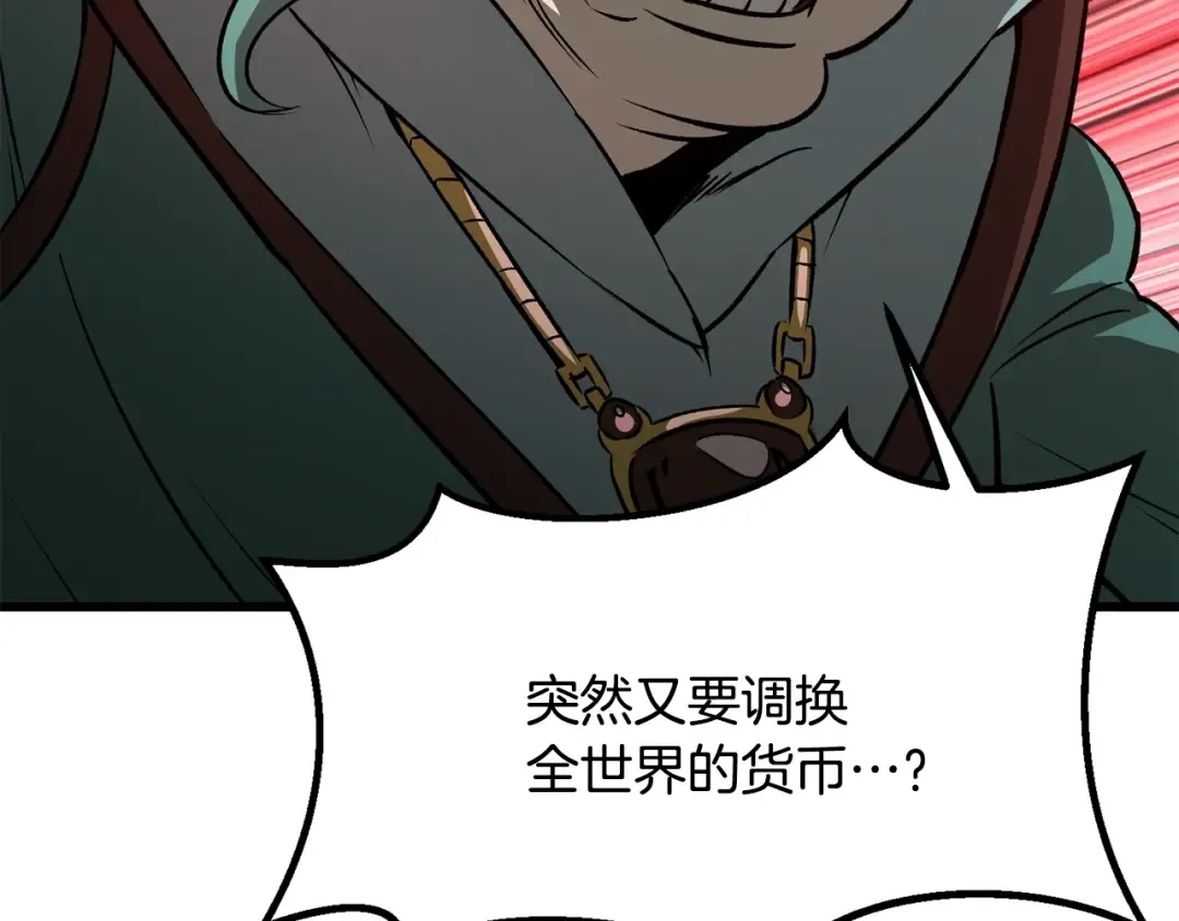 第192话 神明的诞生 第147页