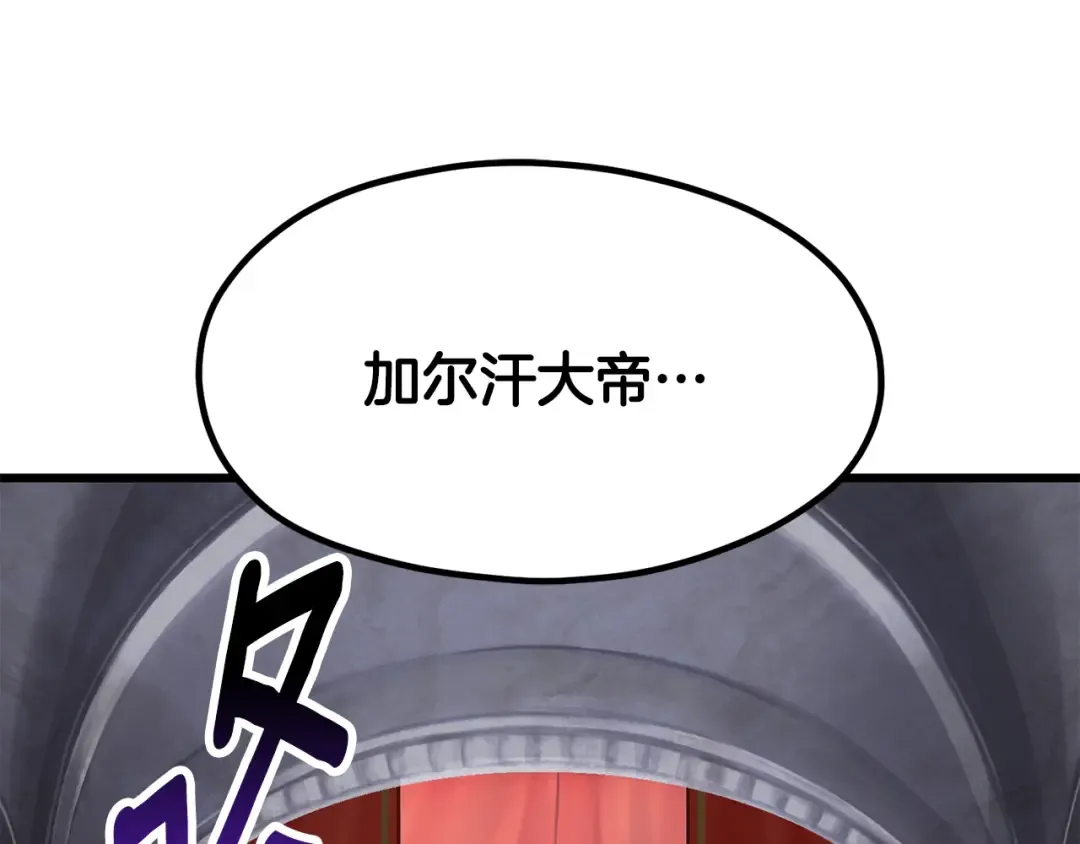 第192话 神明的诞生 第151页