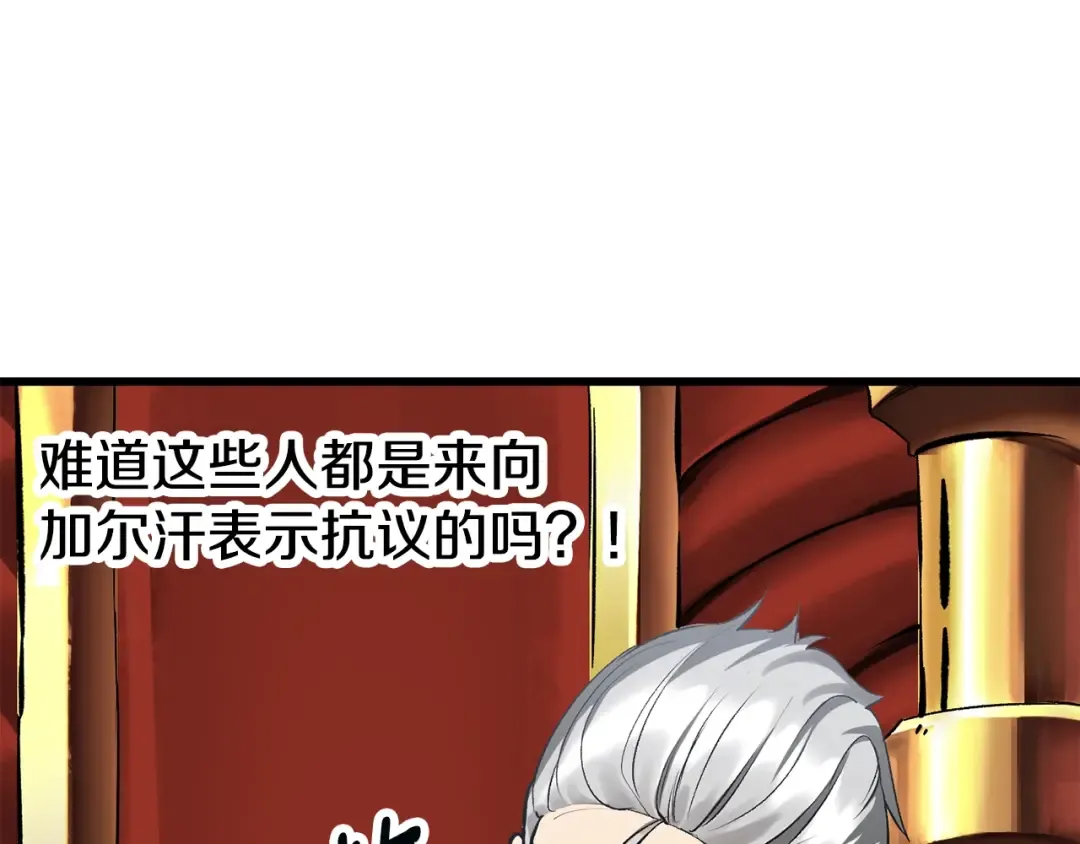 第192话 神明的诞生 第164页