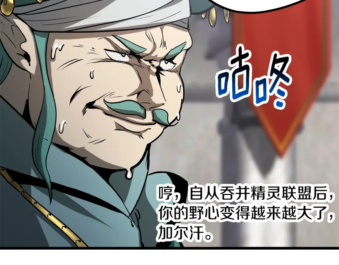 第192话 神明的诞生 第169页