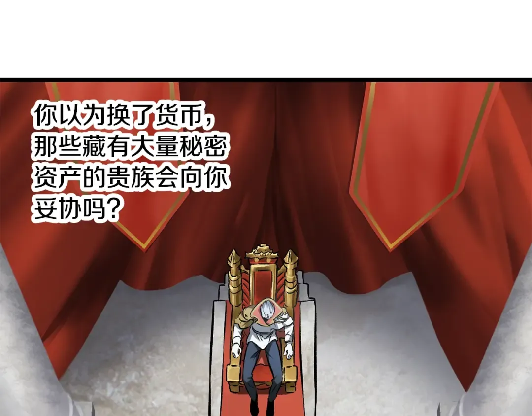 第192话 神明的诞生 第171页