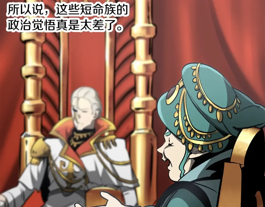 第192话 神明的诞生 第175页