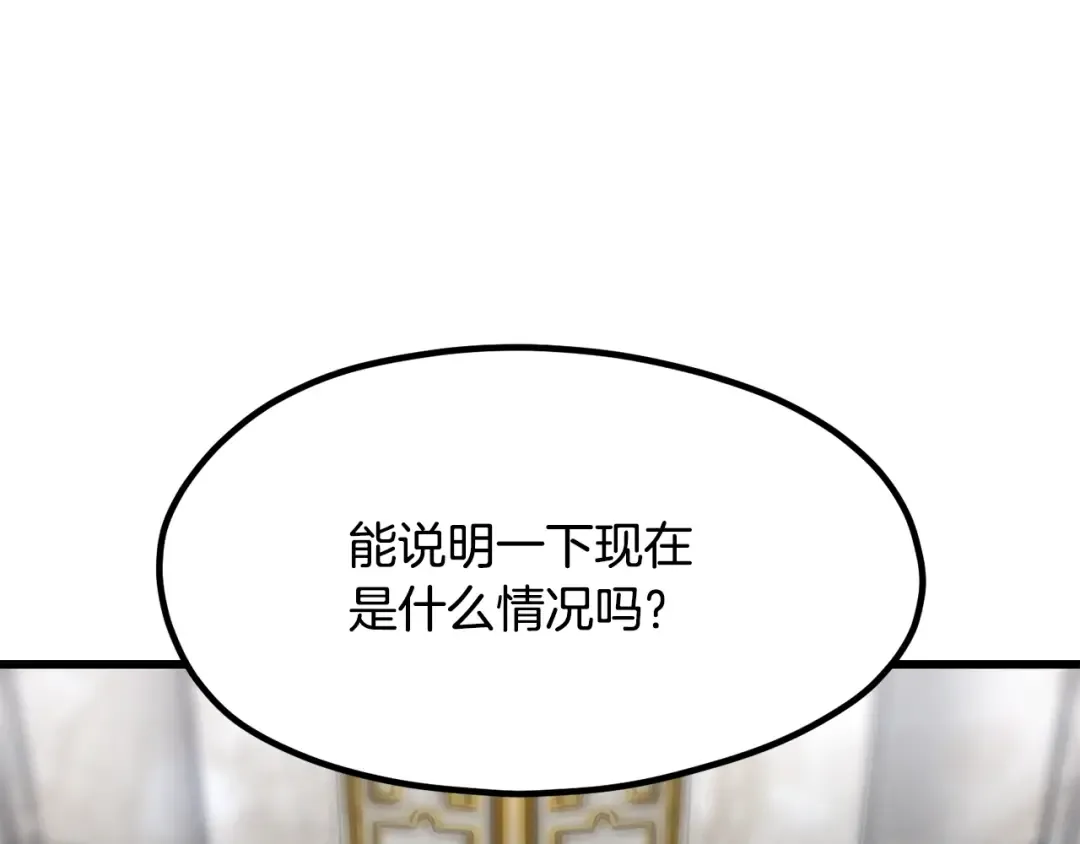 第192话 神明的诞生 第178页
