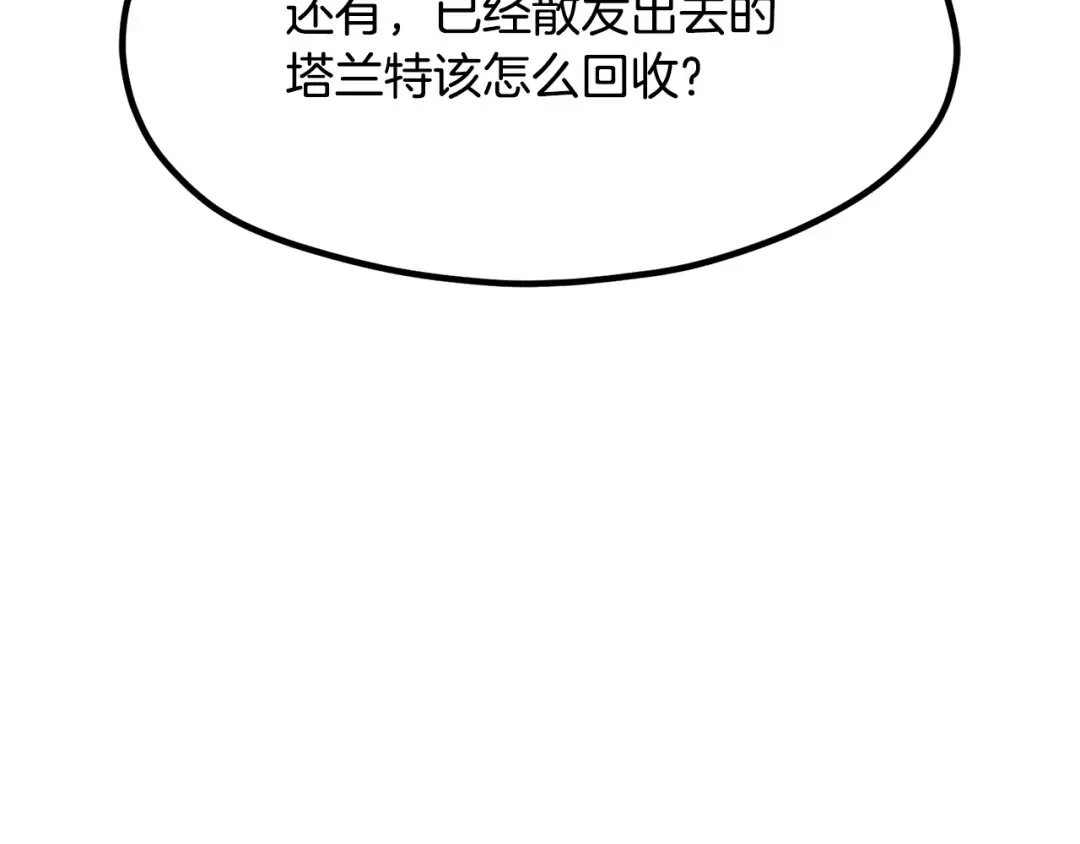 第192话 神明的诞生 第181页