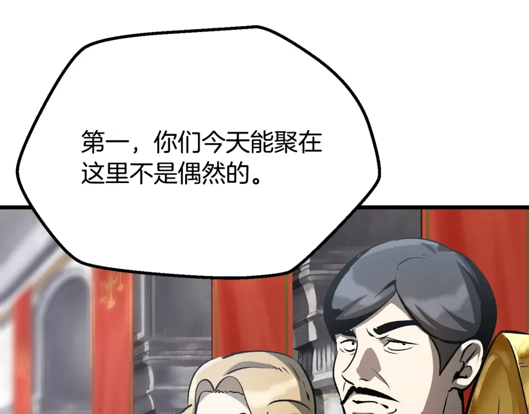 第192话 神明的诞生 第187页