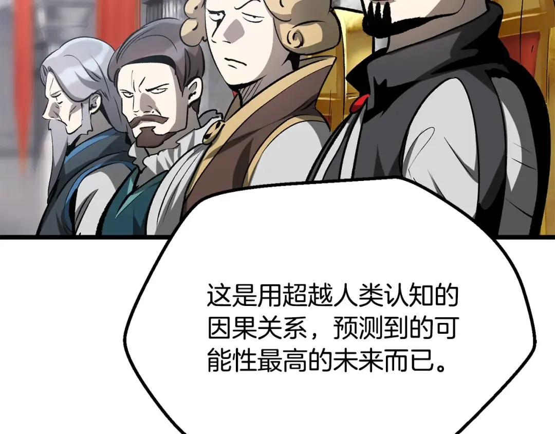 第192话 神明的诞生 第188页
