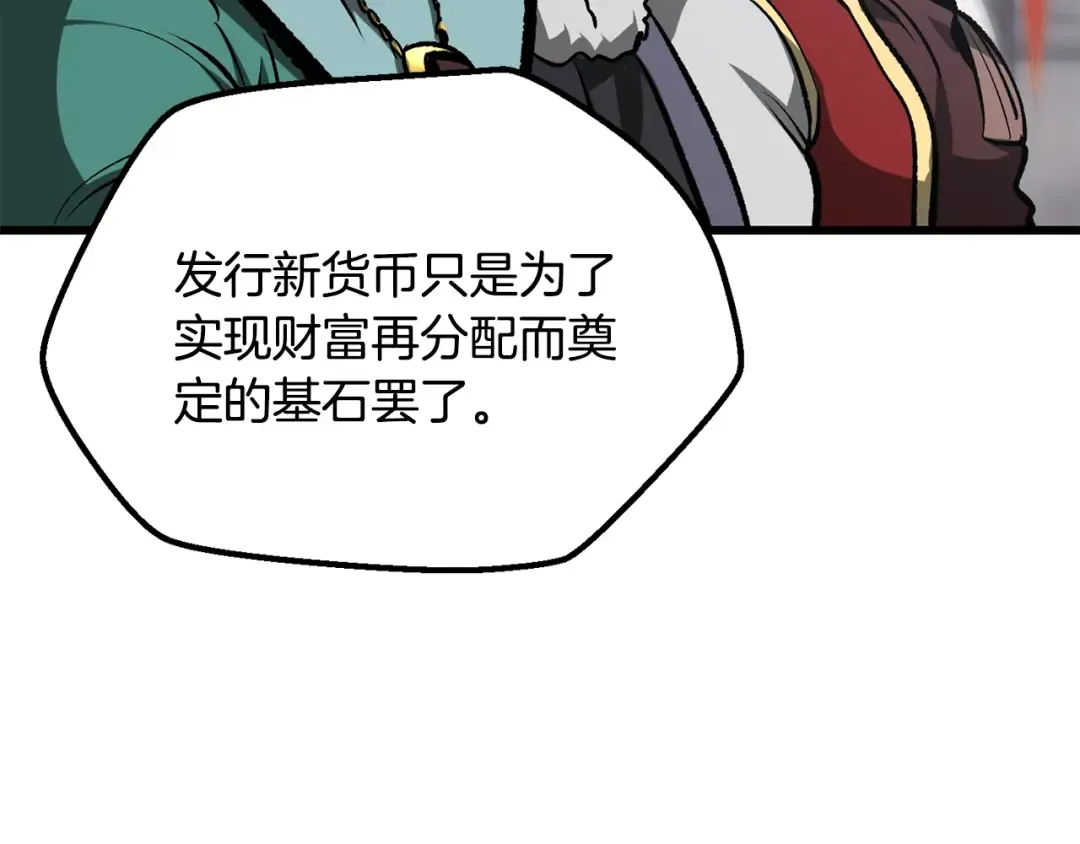 第192话 神明的诞生 第191页
