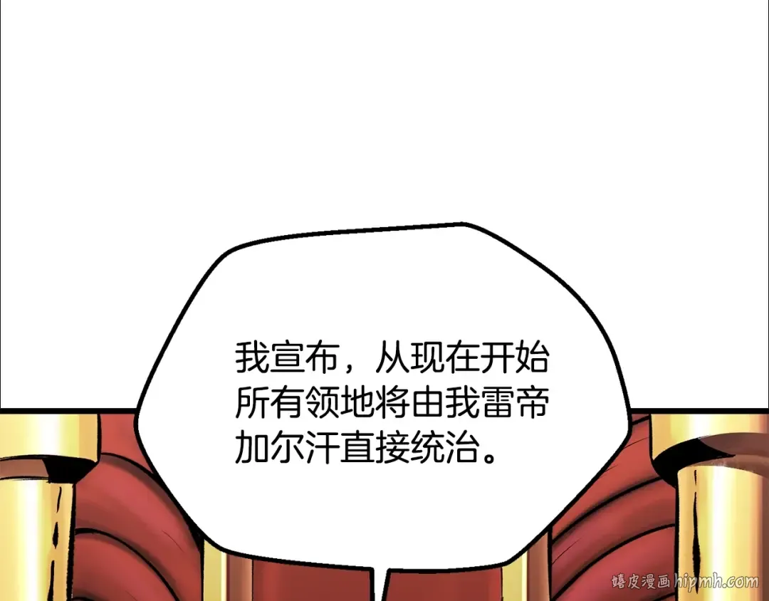 第192话 神明的诞生 第192页