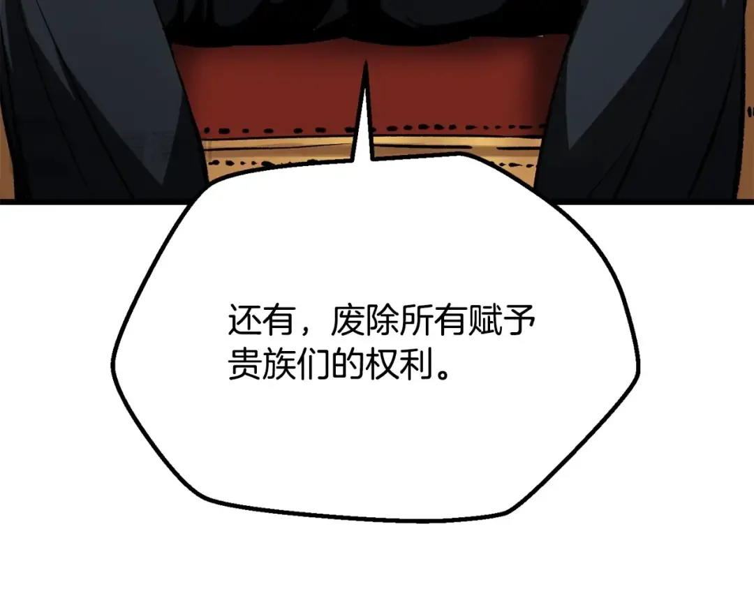 第192话 神明的诞生 第195页