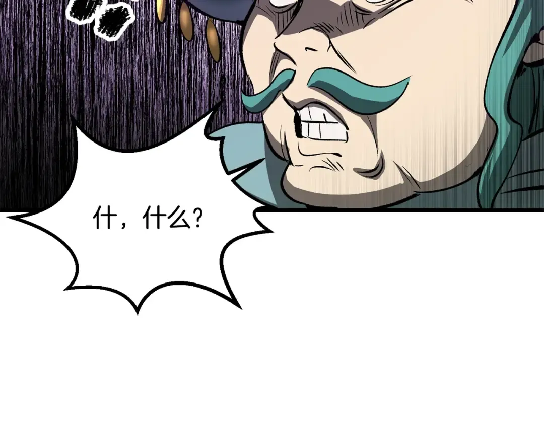 第192话 神明的诞生 第197页
