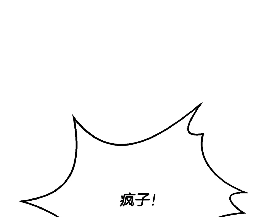 第192话 神明的诞生 第199页