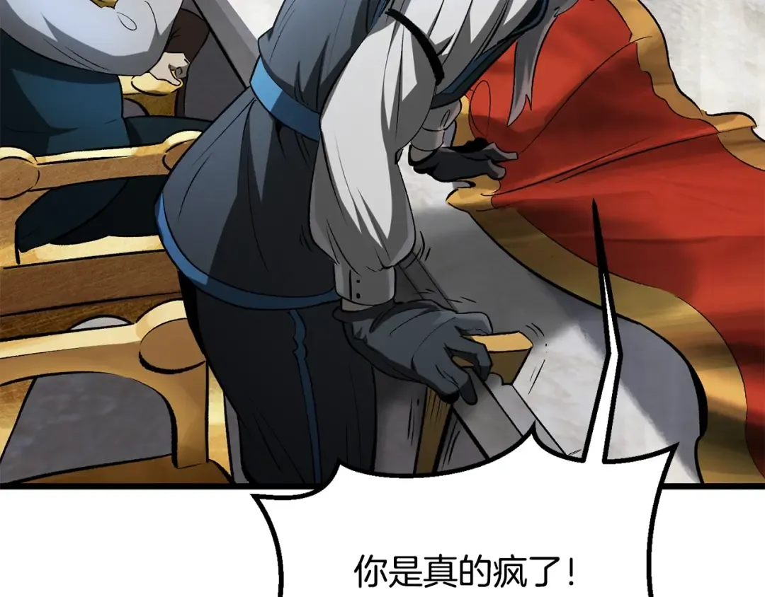 第192话 神明的诞生 第201页