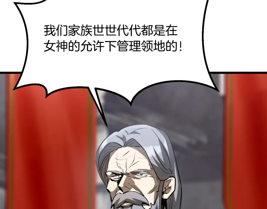 第192话 神明的诞生 第203页