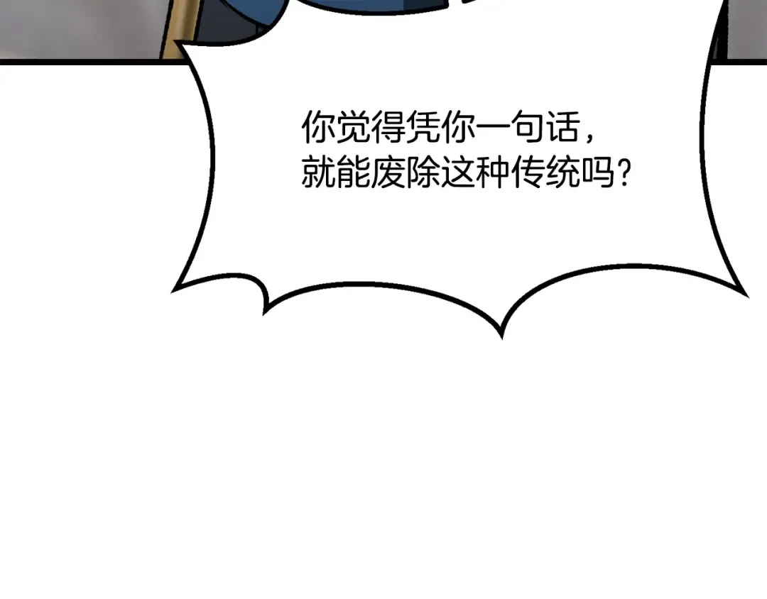 第192话 神明的诞生 第205页