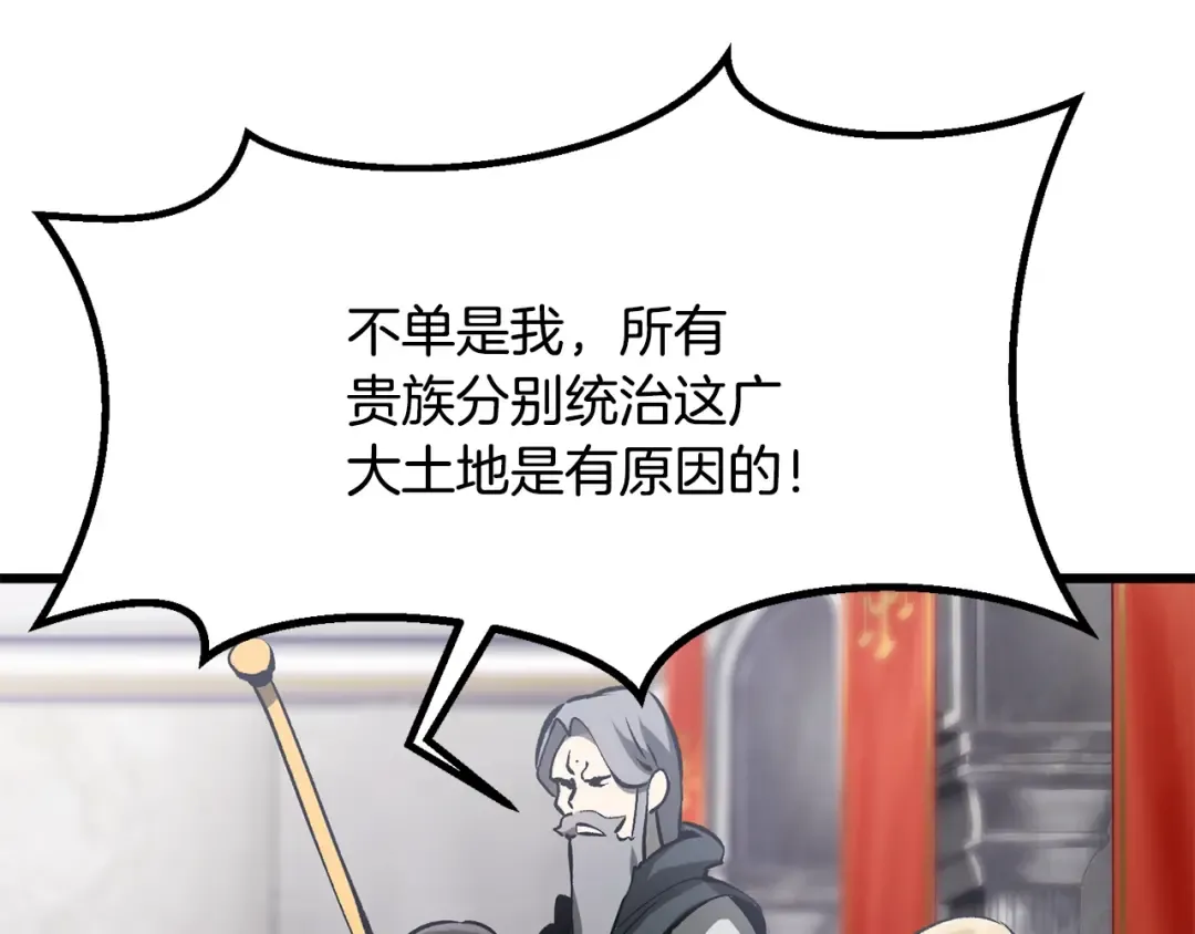 第192话 神明的诞生 第206页