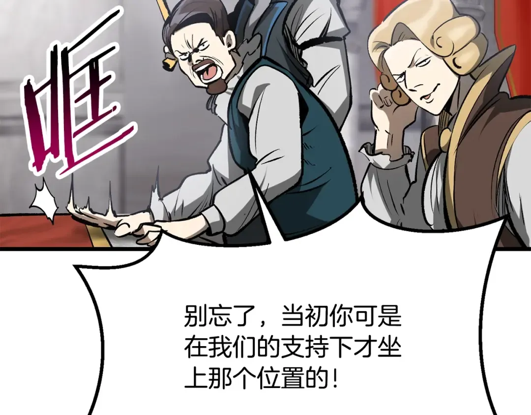 第192话 神明的诞生 第207页
