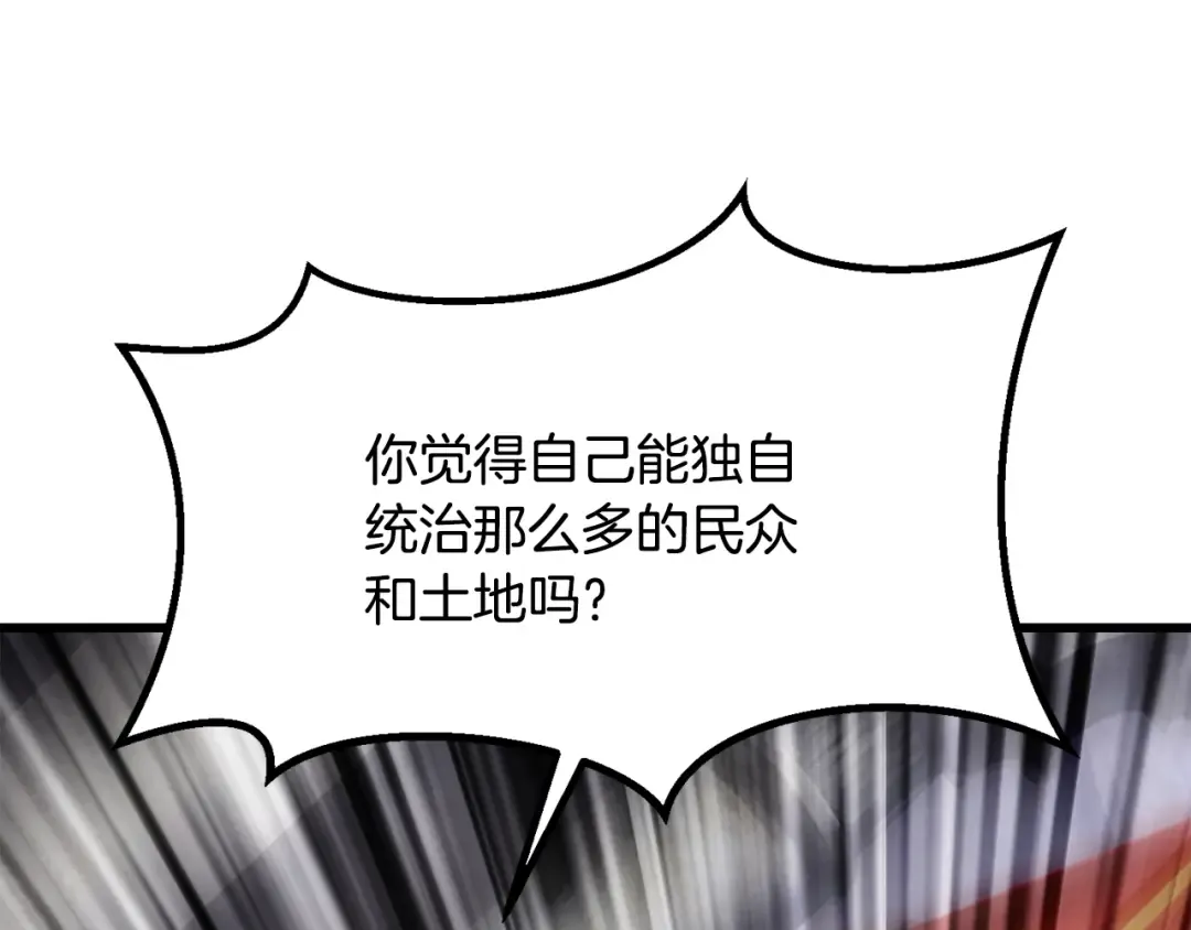 第192话 神明的诞生 第209页
