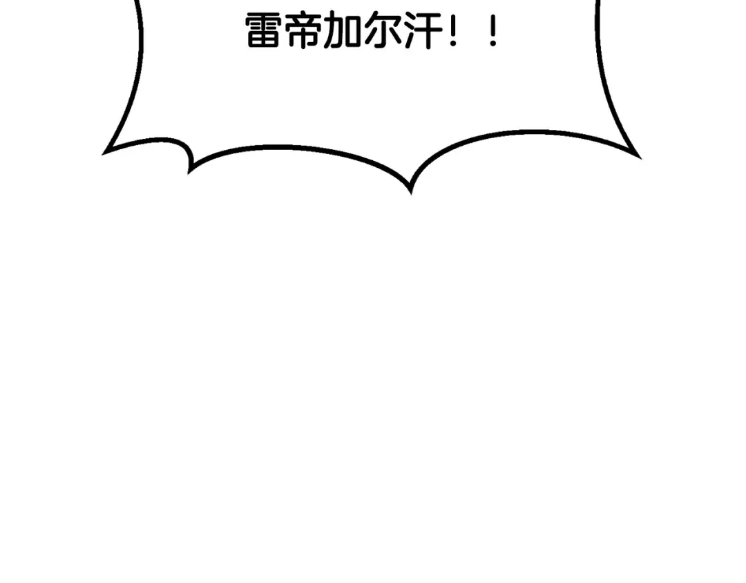 第192话 神明的诞生 第212页