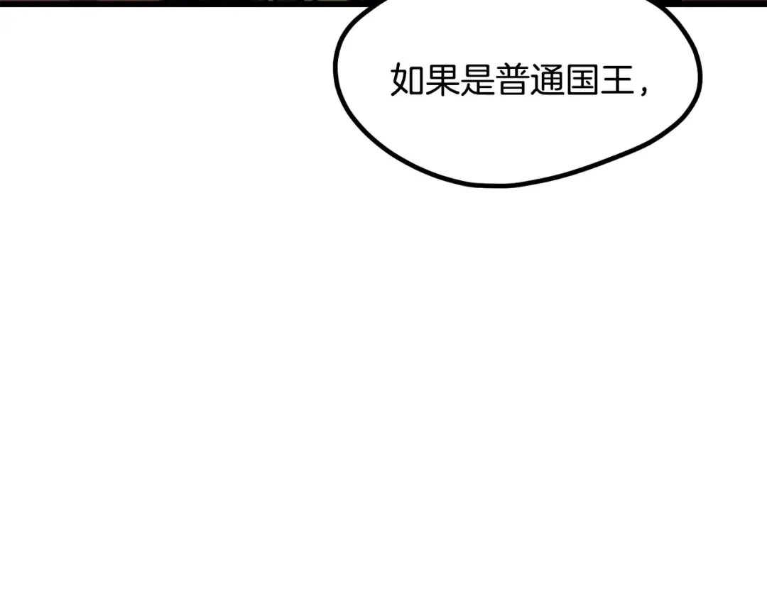 第192话 神明的诞生 第214页