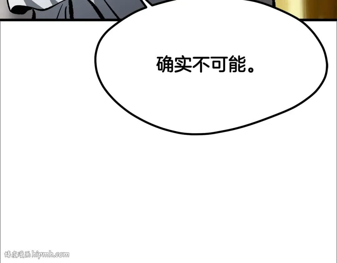 第192话 神明的诞生 第216页