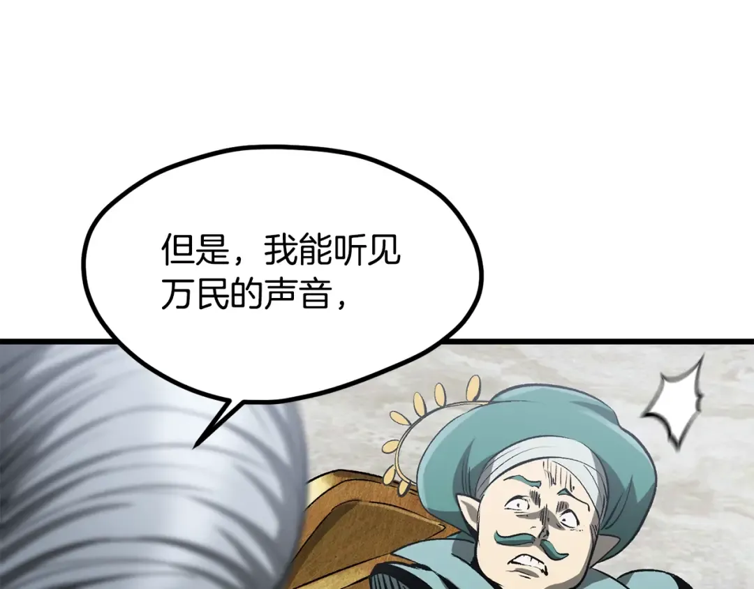 第192话 神明的诞生 第217页