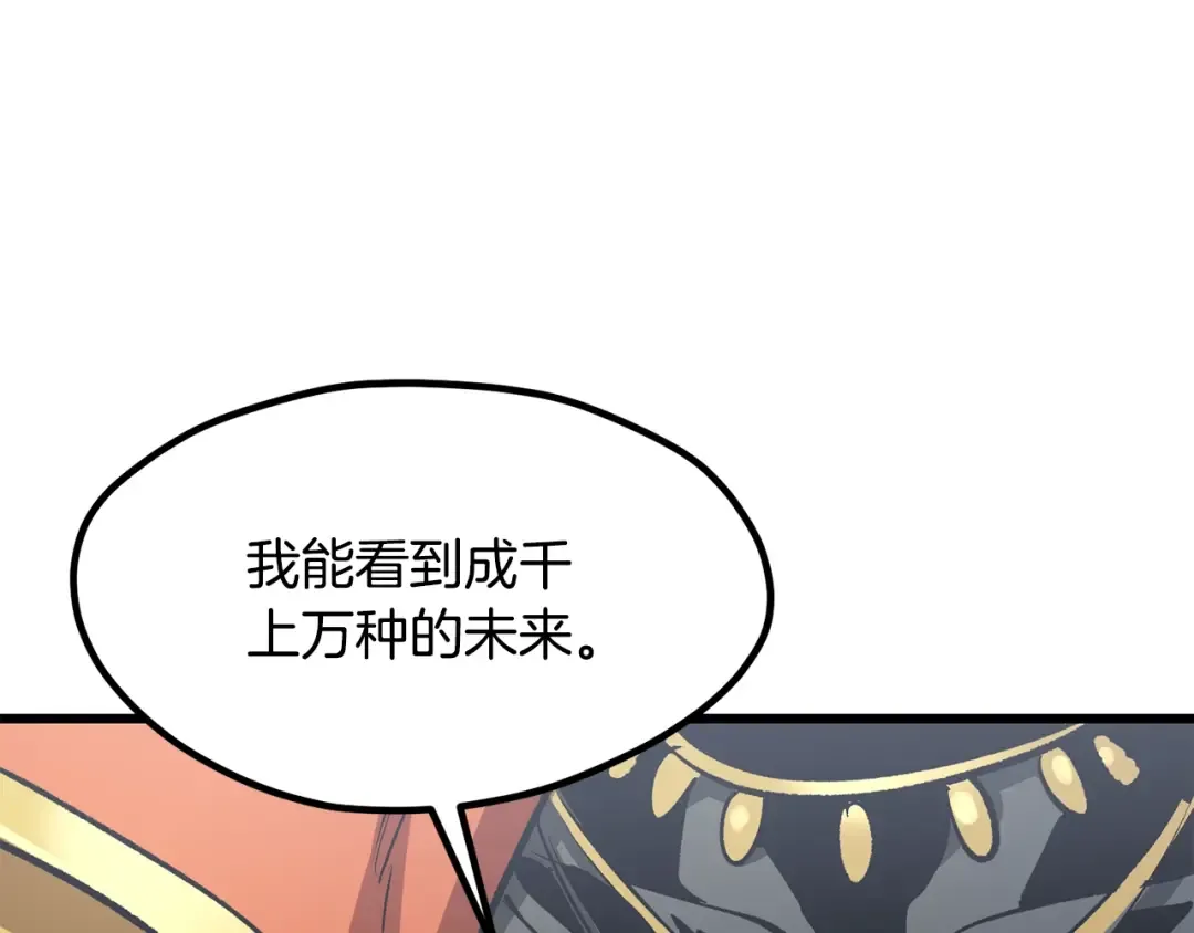 第192话 神明的诞生 第220页