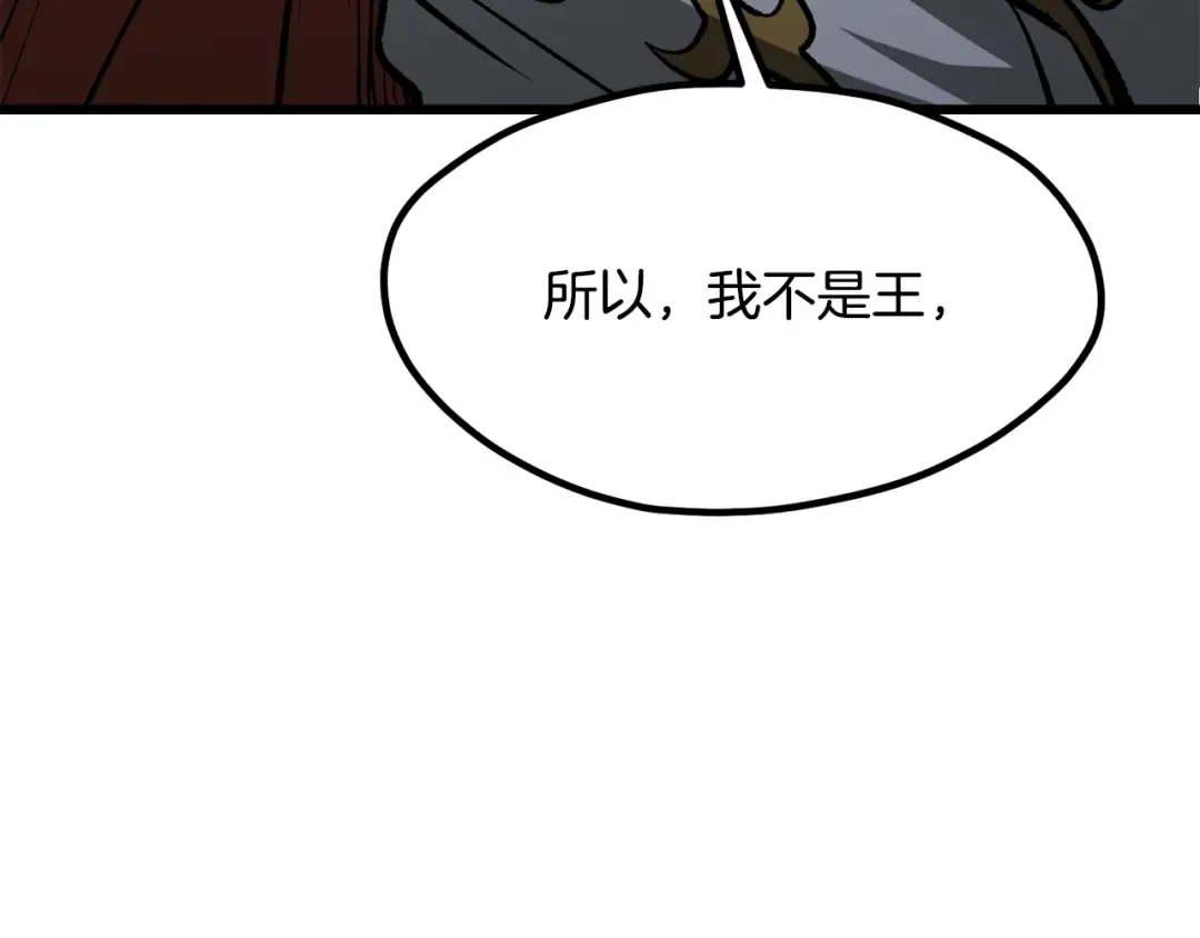 第192话 神明的诞生 第222页