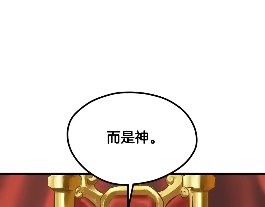 第192话 神明的诞生 第223页