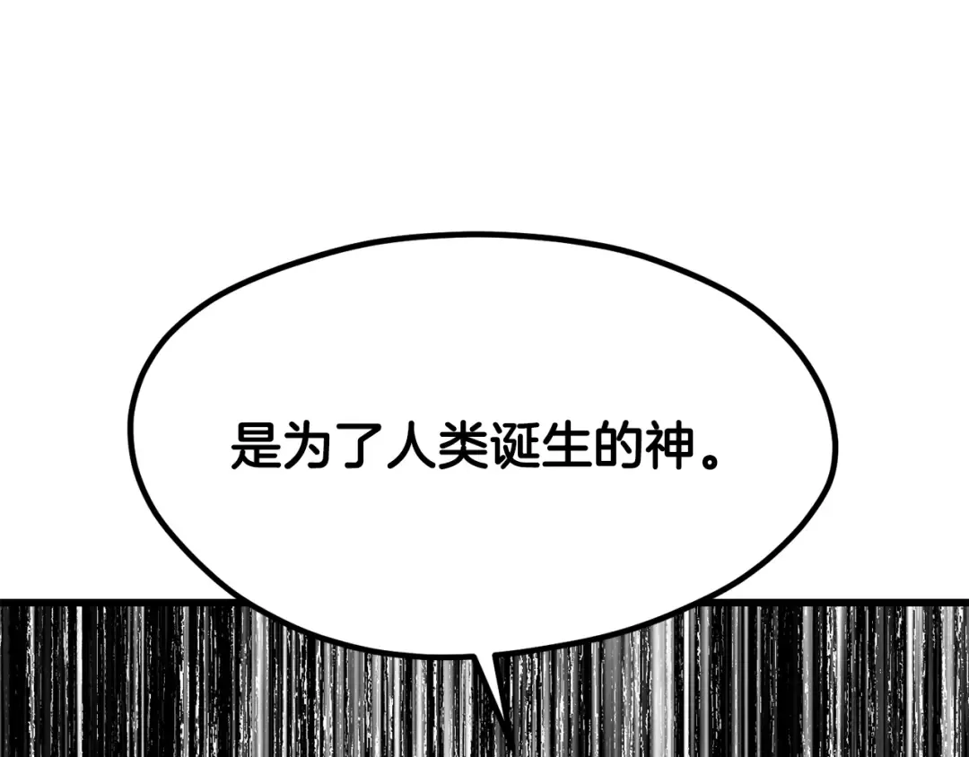 第192话 神明的诞生 第227页