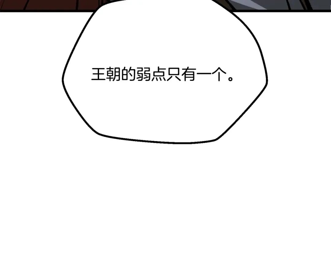 第193话 残忍的大主教 第3页