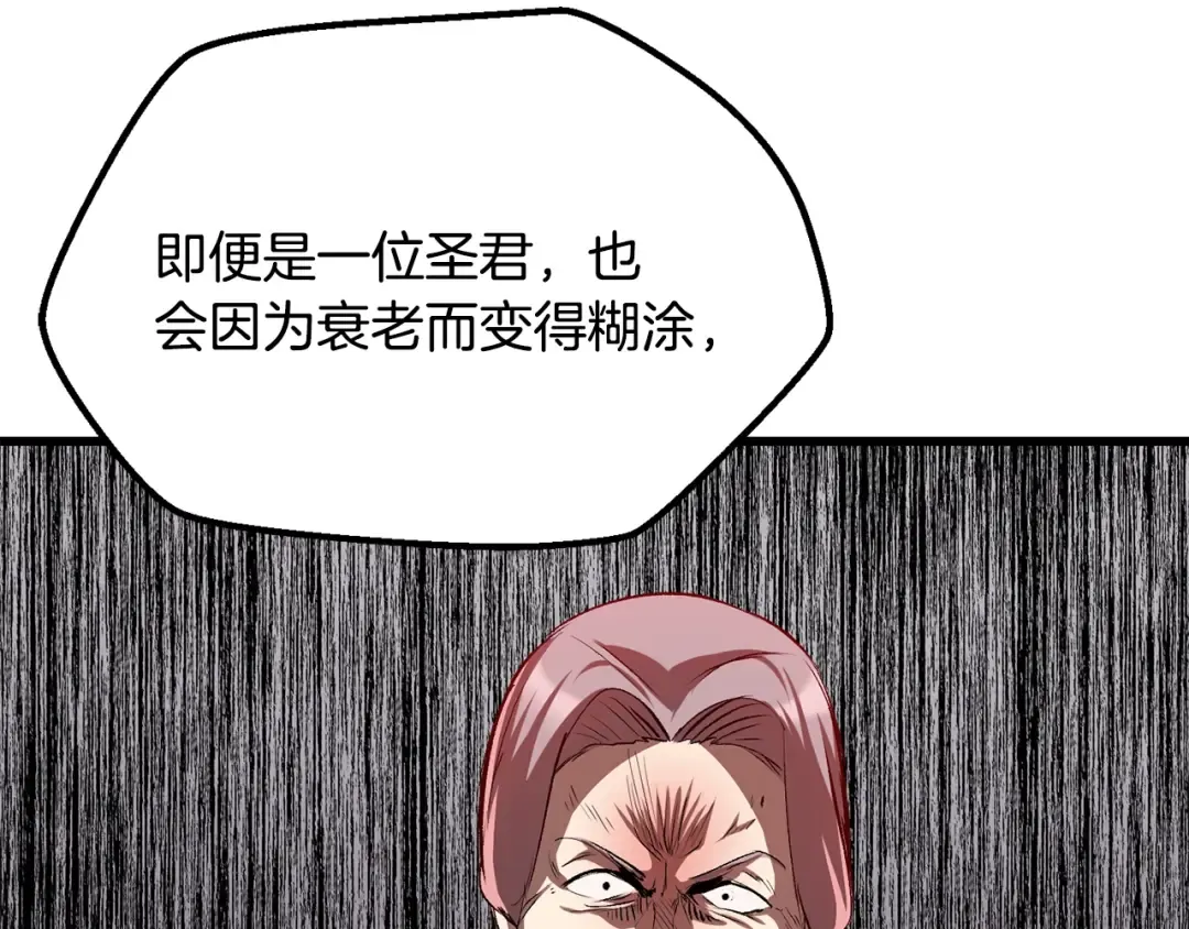 第193话 残忍的大主教 第4页