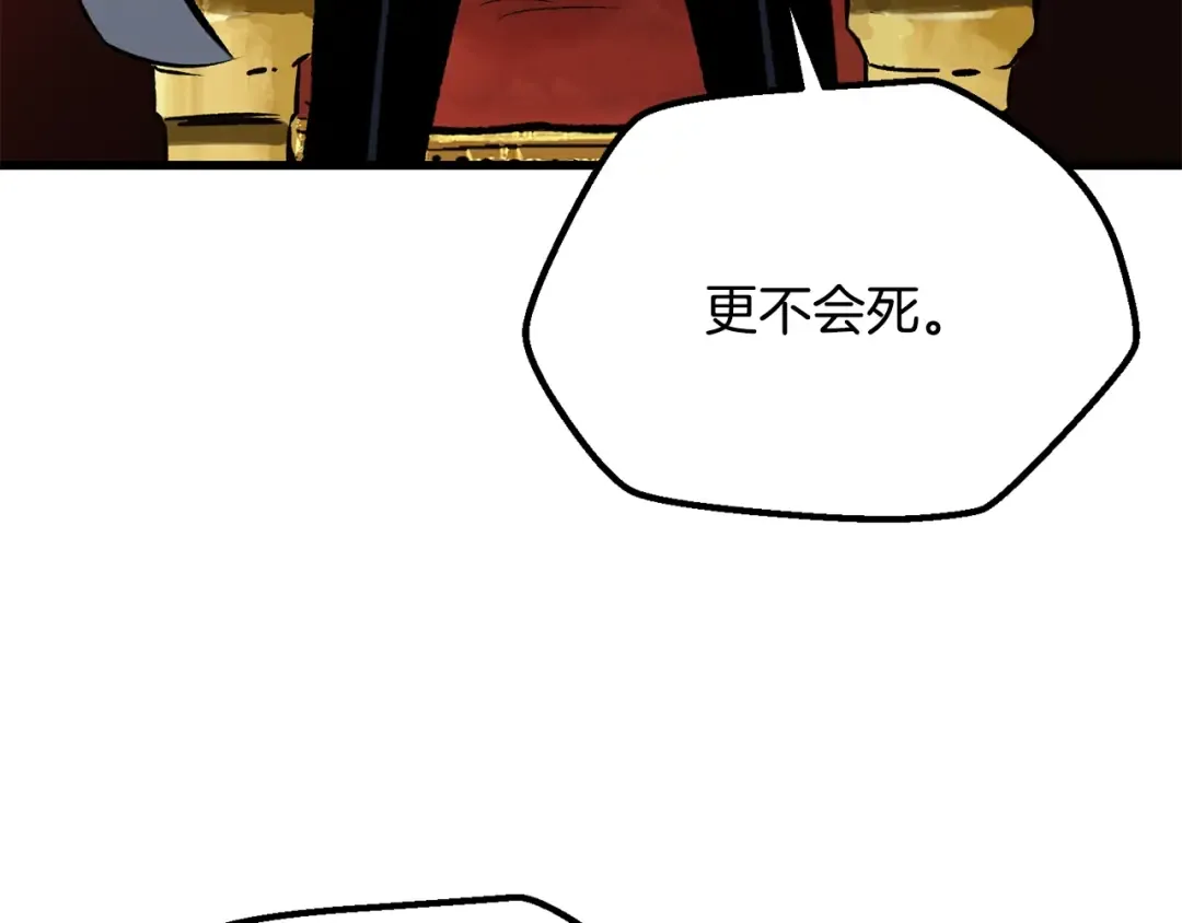 第193话 残忍的大主教 第9页