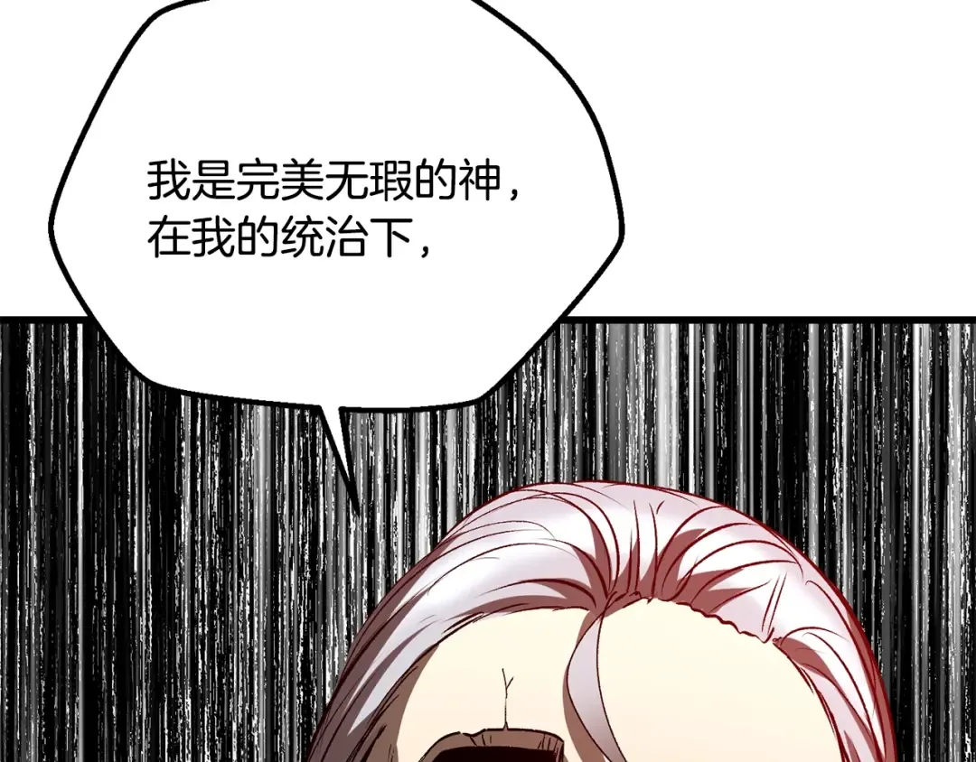 第193话 残忍的大主教 第10页
