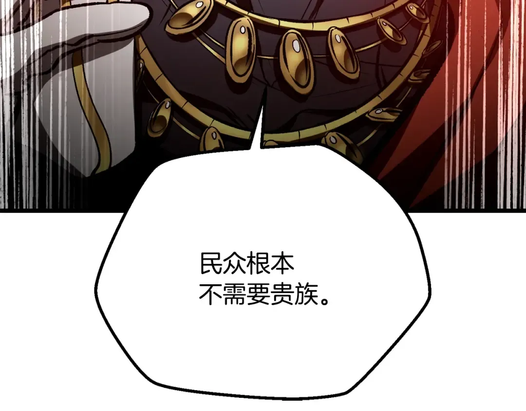 第193话 残忍的大主教 第12页