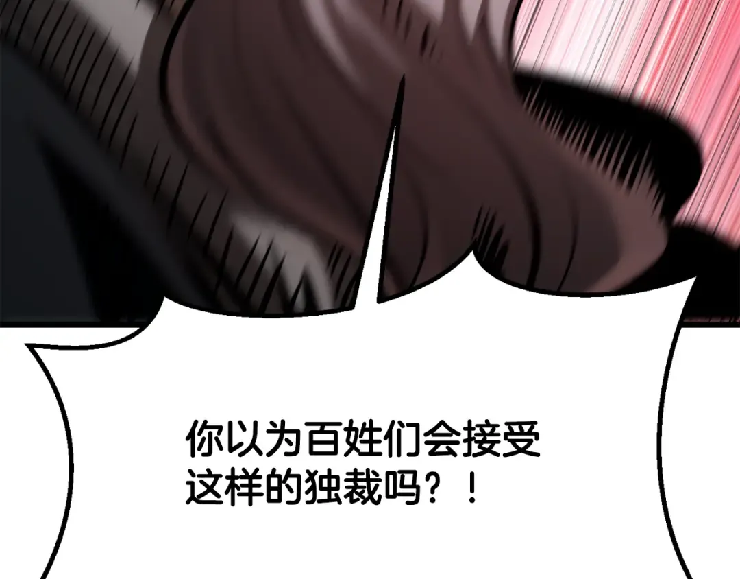 第193话 残忍的大主教 第17页