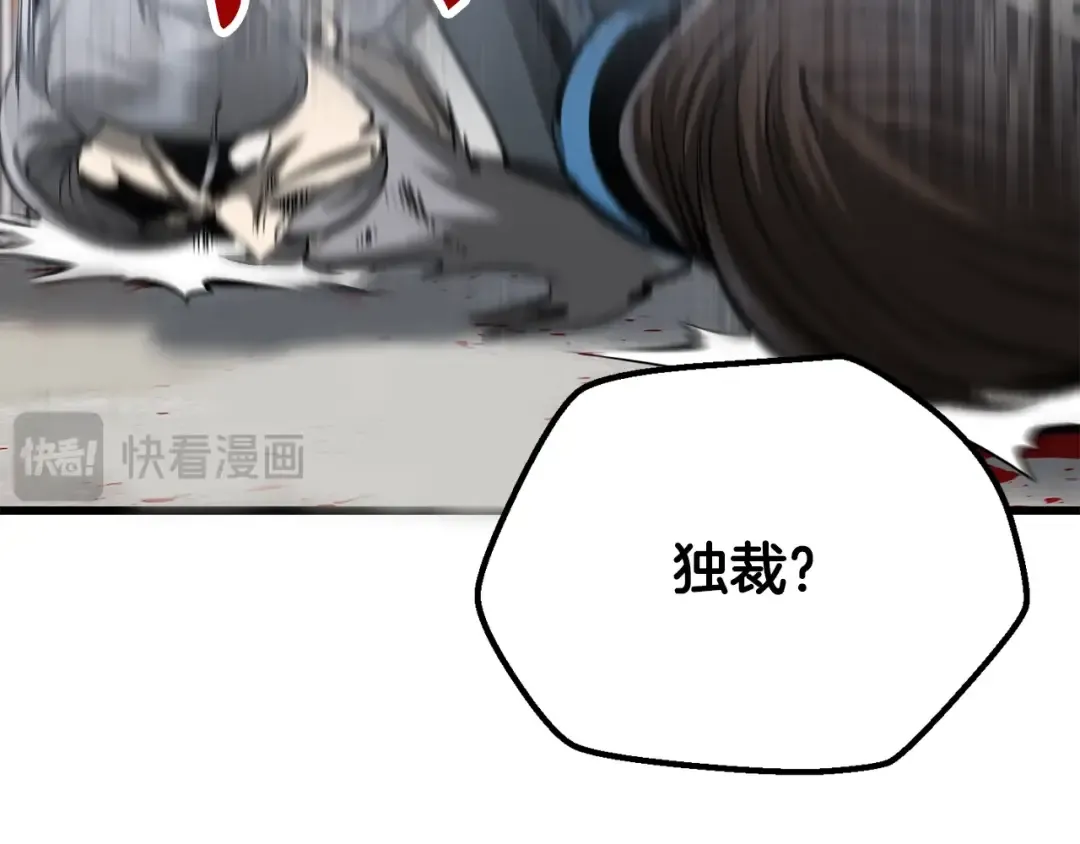 第193话 残忍的大主教 第26页