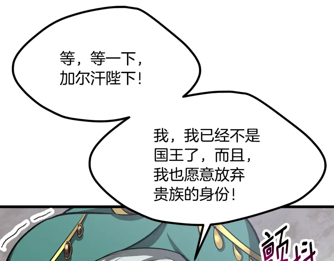 第193话 残忍的大主教 第37页