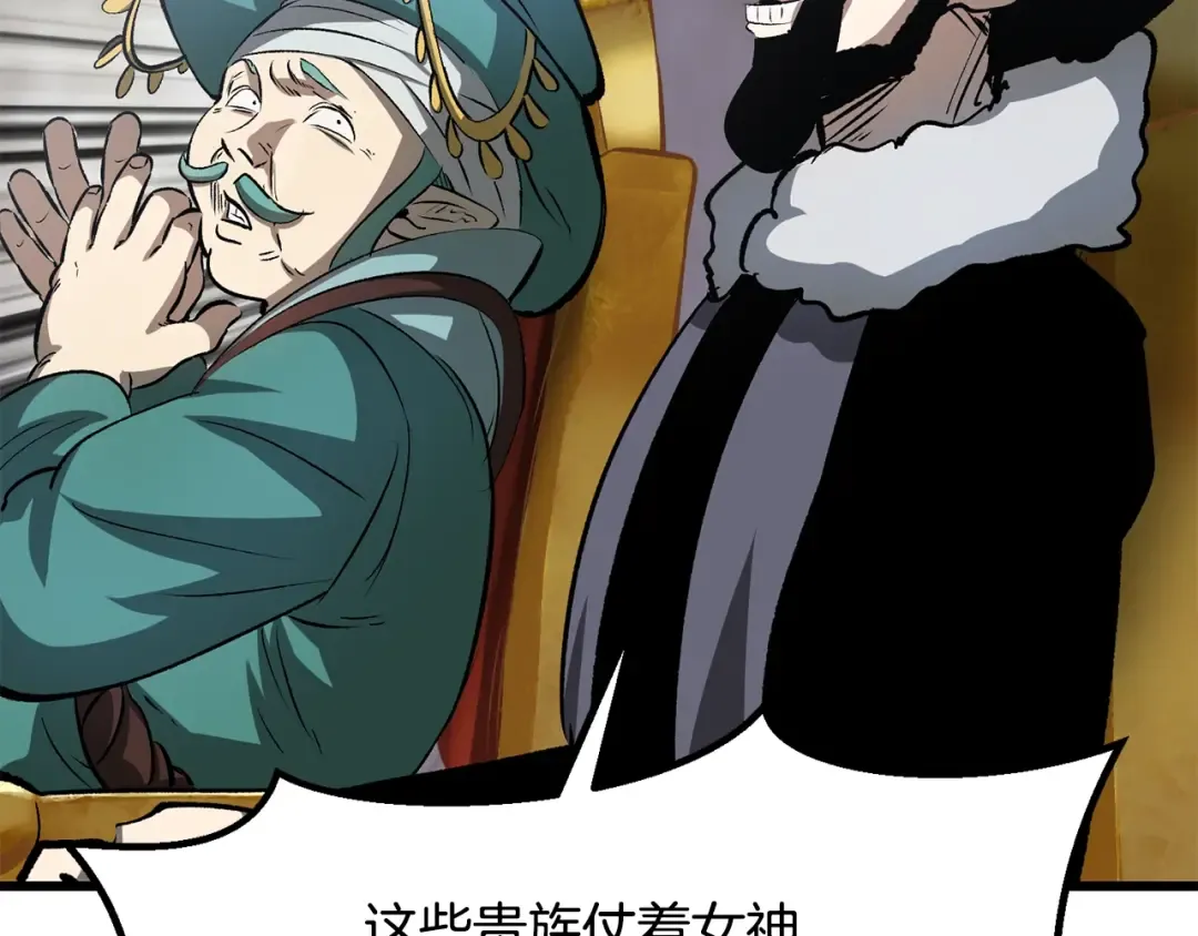 第193话 残忍的大主教 第41页