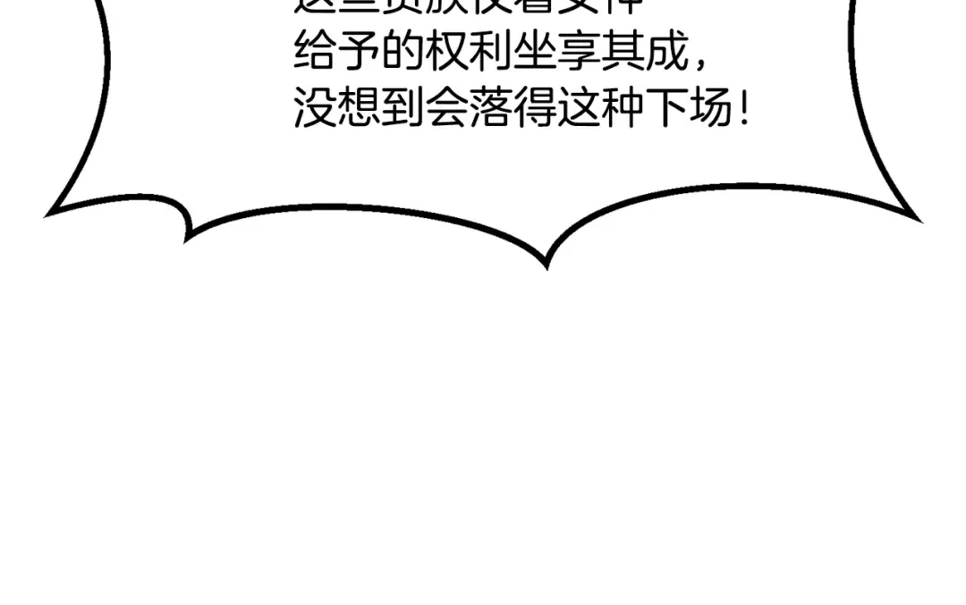 第193话 残忍的大主教 第42页