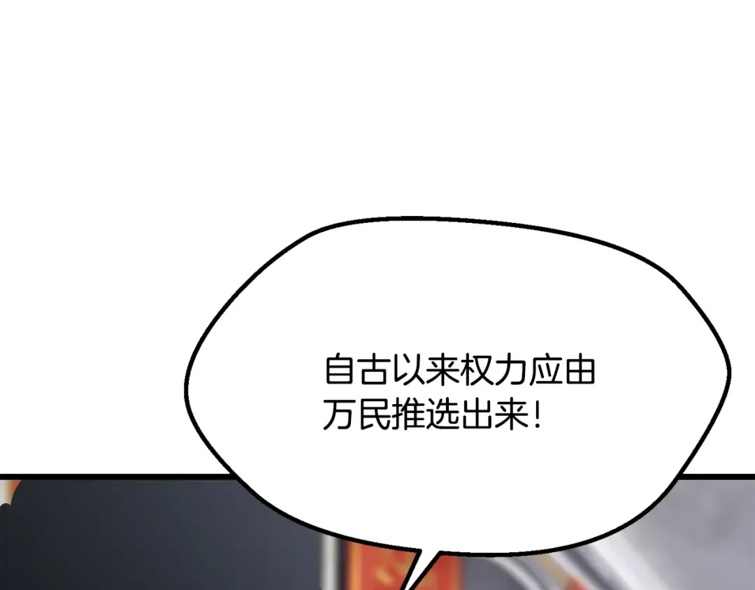 第193话 残忍的大主教 第43页