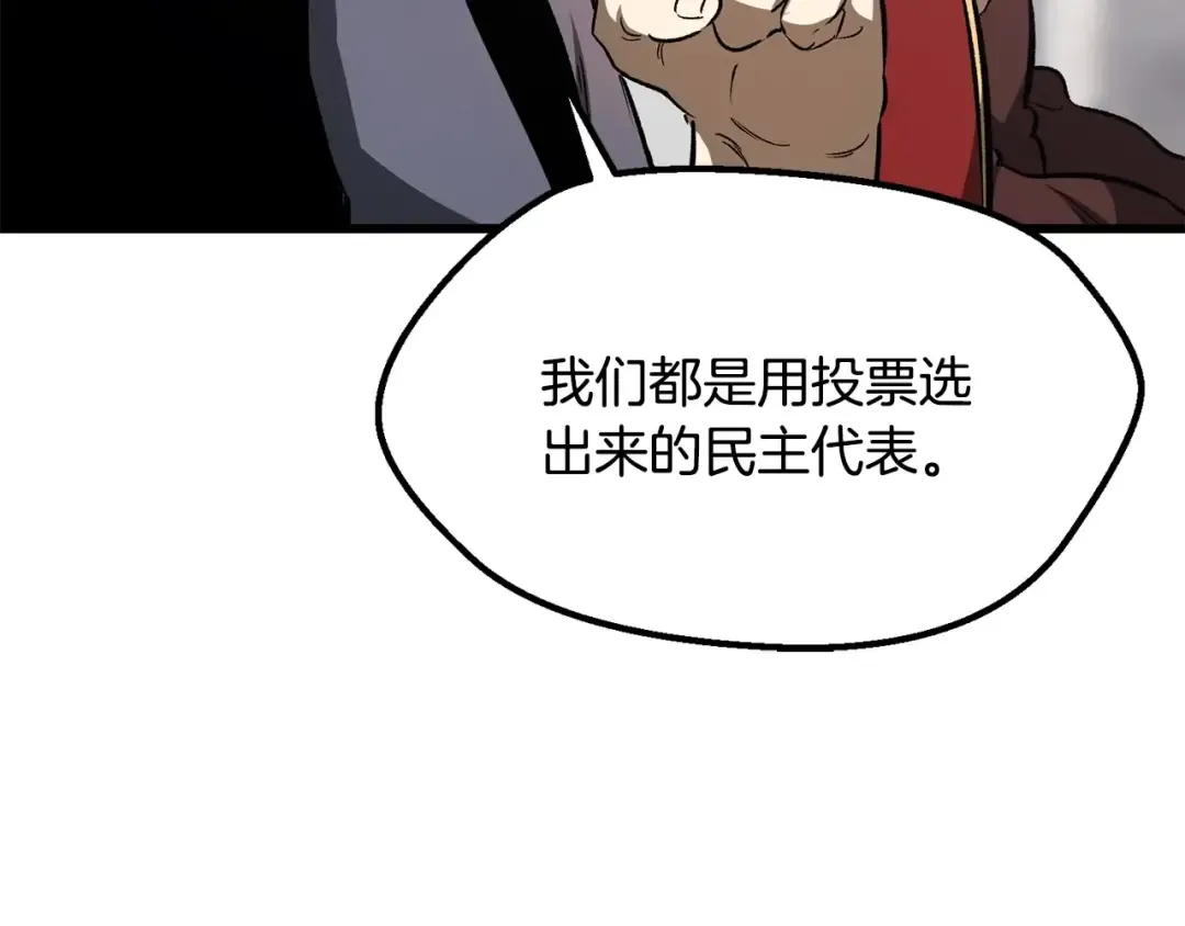 第193话 残忍的大主教 第45页