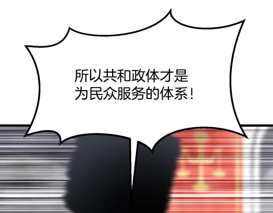 第193话 残忍的大主教 第46页
