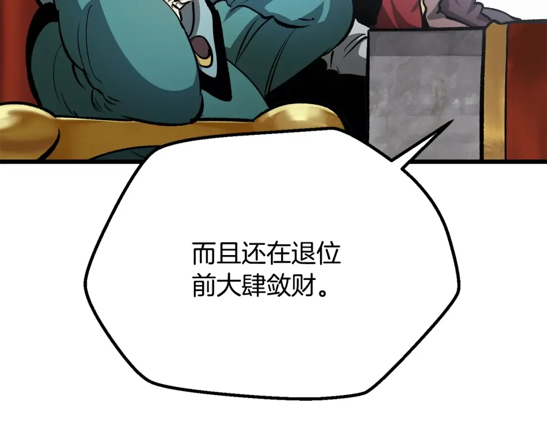 第193话 残忍的大主教 第52页