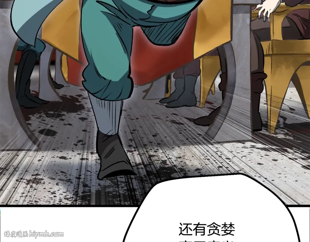 第193话 残忍的大主教 第56页