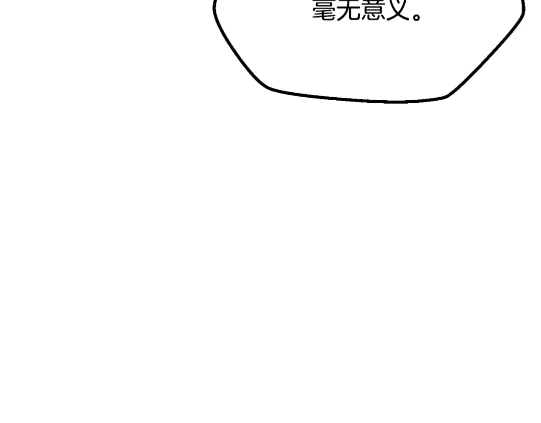 第193话 残忍的大主教 第57页