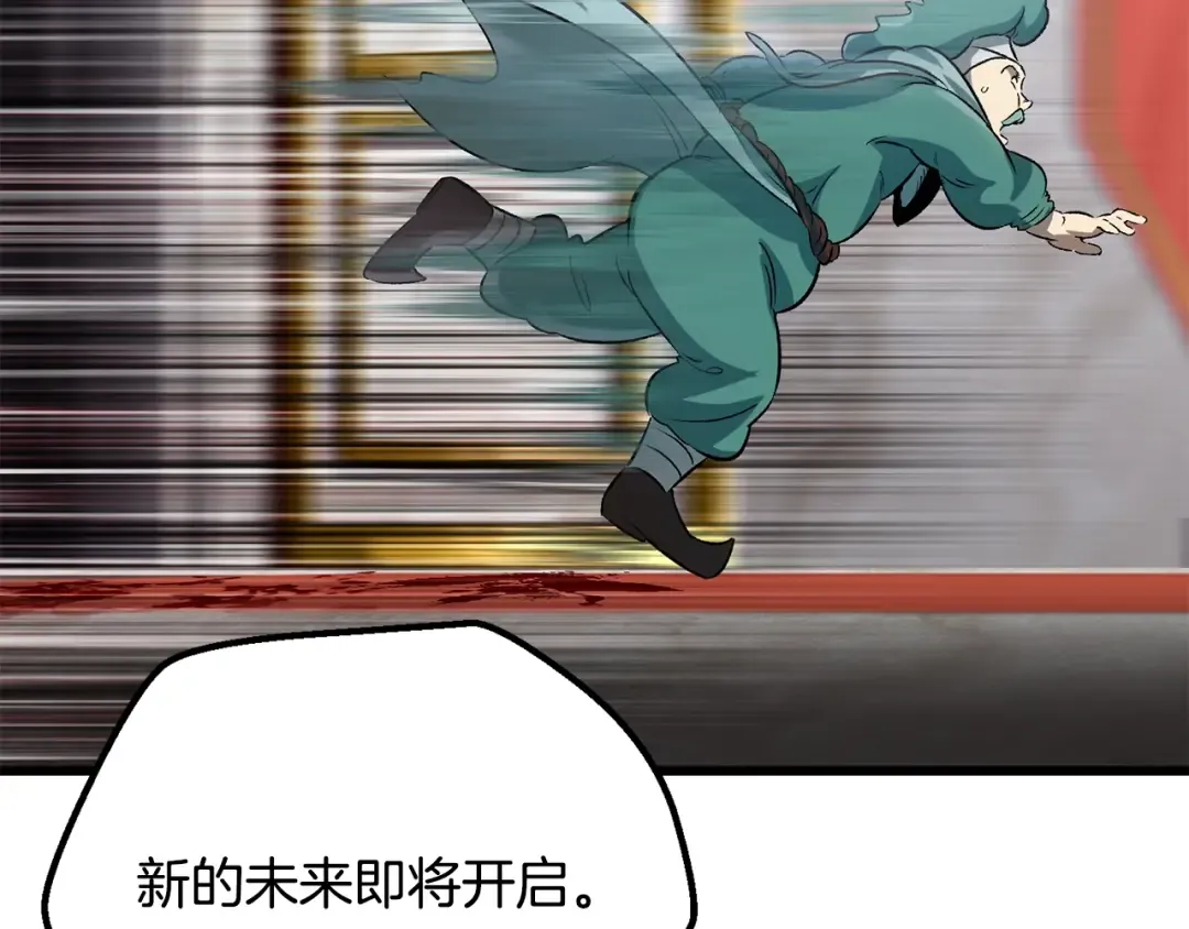 第193话 残忍的大主教 第59页
