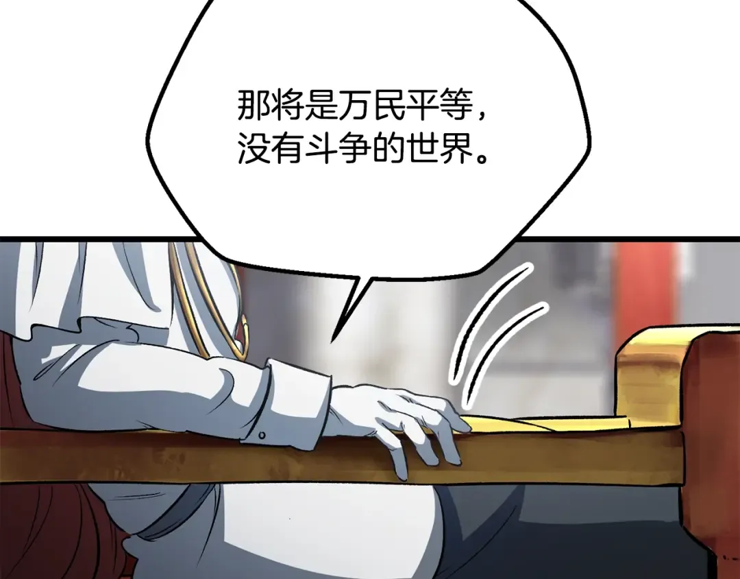 第193话 残忍的大主教 第61页