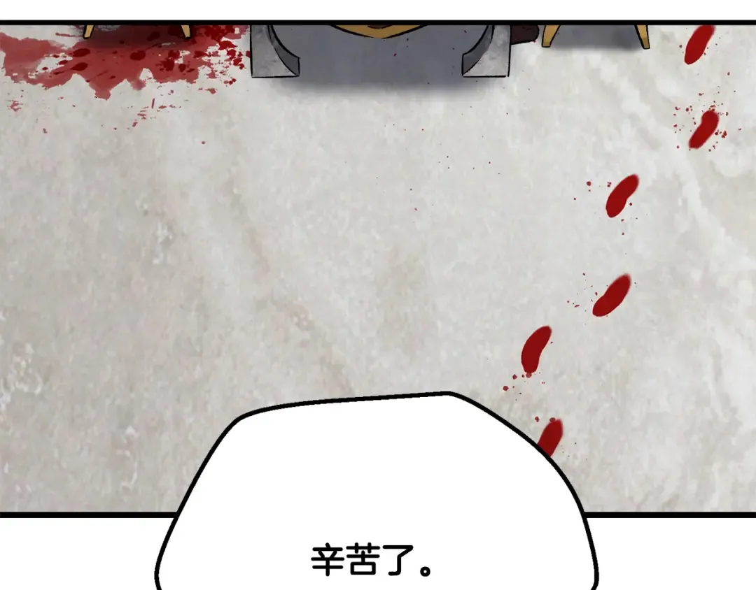 第193话 残忍的大主教 第67页