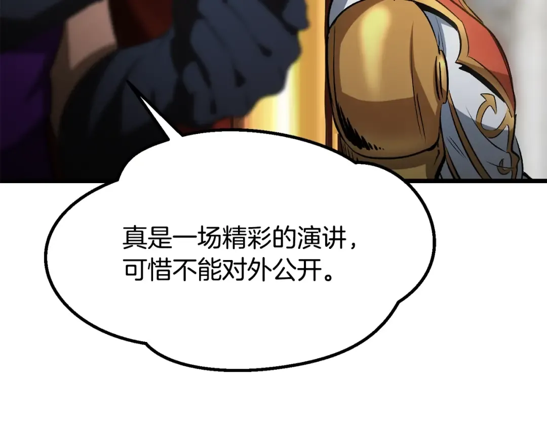 第193话 残忍的大主教 第70页